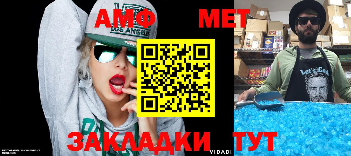 Амфетамин  Вход с VPN  Радужный  АМФ 97%  АМФ 