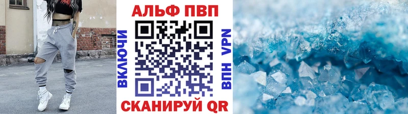 A-PVP VHQ Радужный