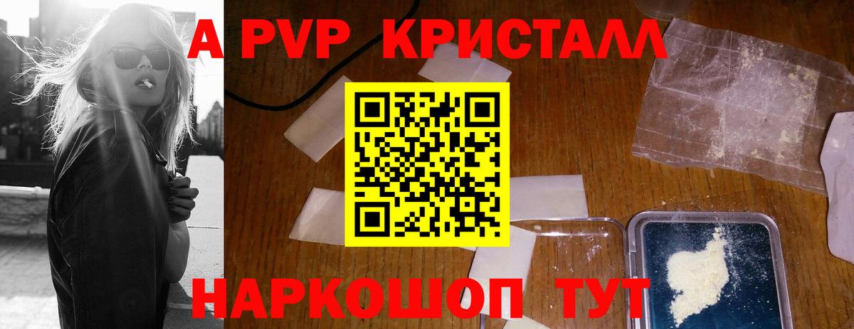 A PVP мука  Alpha PVP  Радужный  Вход с VPN  А ПВП кристаллы  Alpha PVP VHQ 