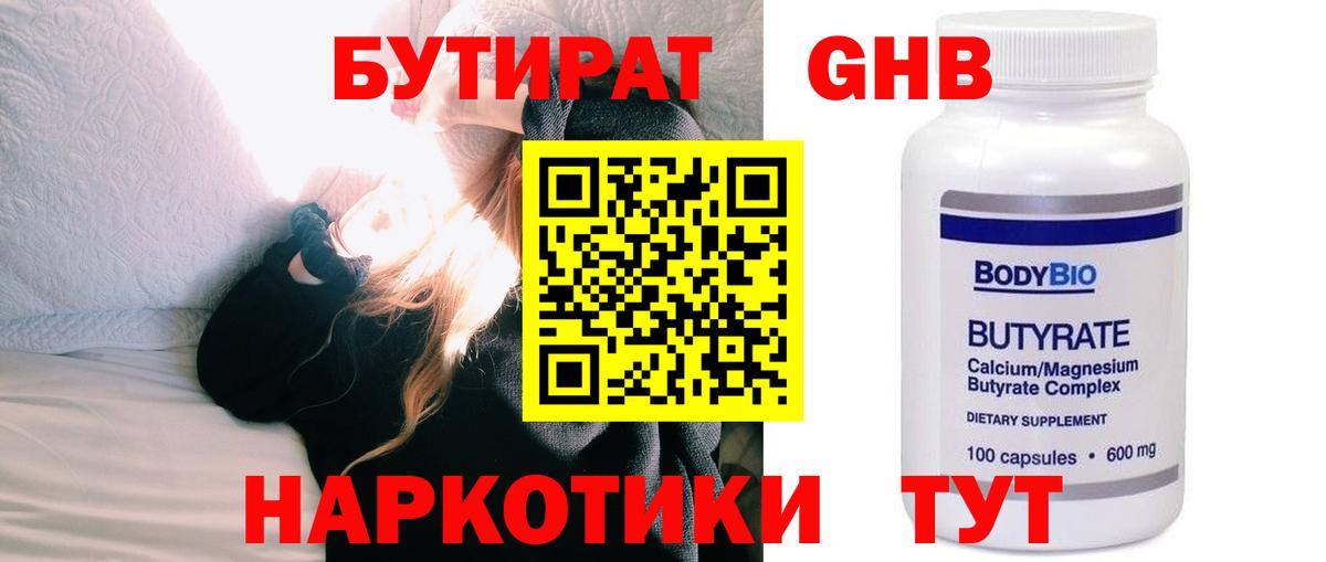 БУТИРАТ BDO Радужный