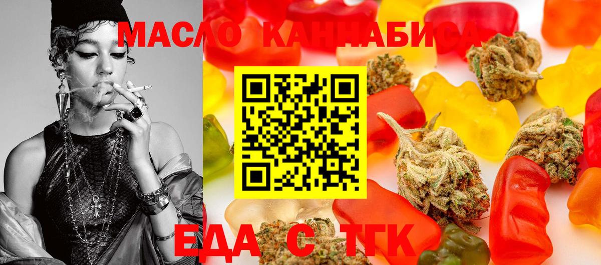 Cannafood конопля  Вход с VPN  Радужный 