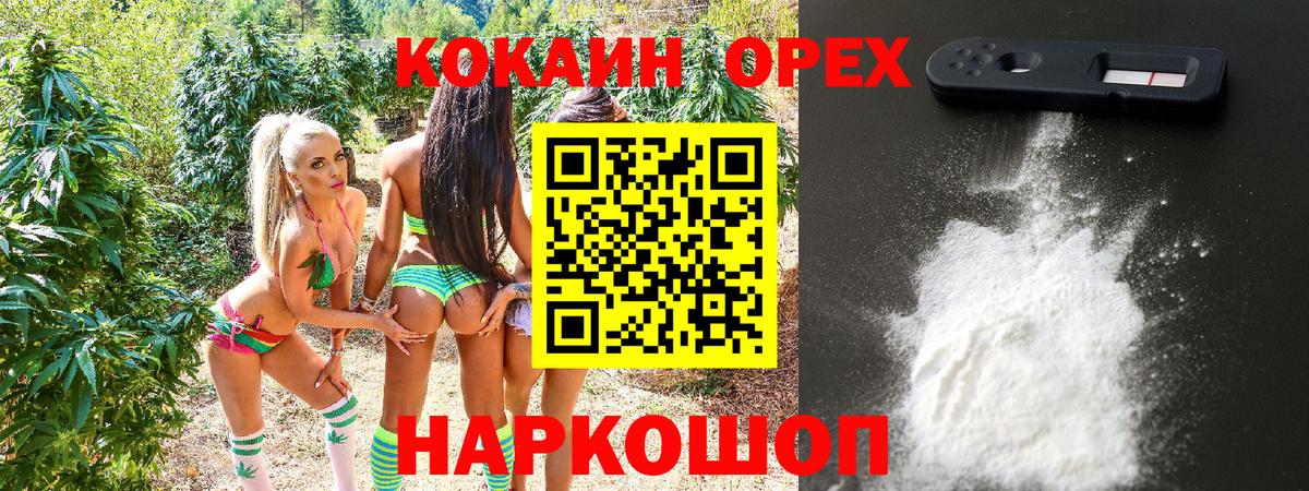 COCAIN 99%  Вход с VPN  Cocaine  Радужный  COCAIN 97% 