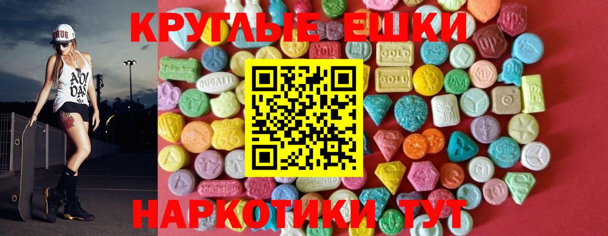 Ecstasy 280 MDMA Радужный