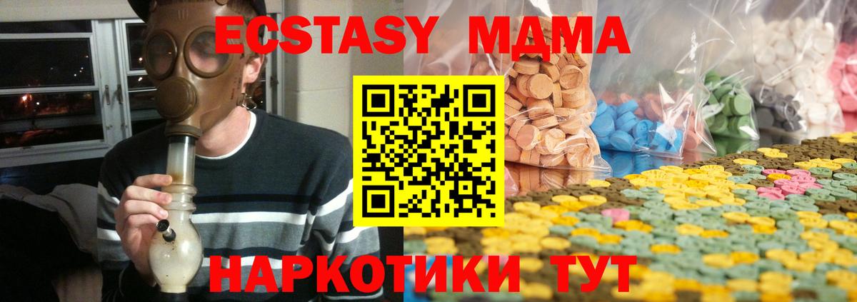 продажа наркотиков  Ecstasy 280мг  ЭКСТАЗИ 300 mg  Вход с VPN  Радужный 