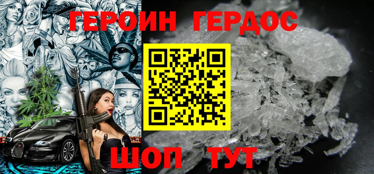 Героин VHQ Радужный