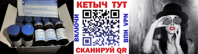 Кетамин VHQ  купить наркотики цена  блэк спрут ССЫЛКА  Радужный 