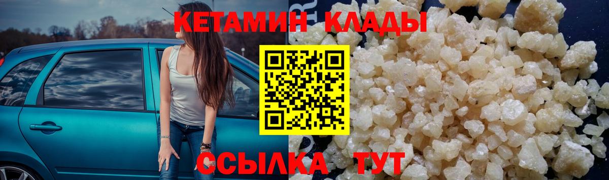 Кетамин ketamine  Кетамин VHQ  Радужный  Вход с VPN 