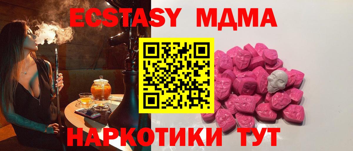 МДМА Molly Радужный