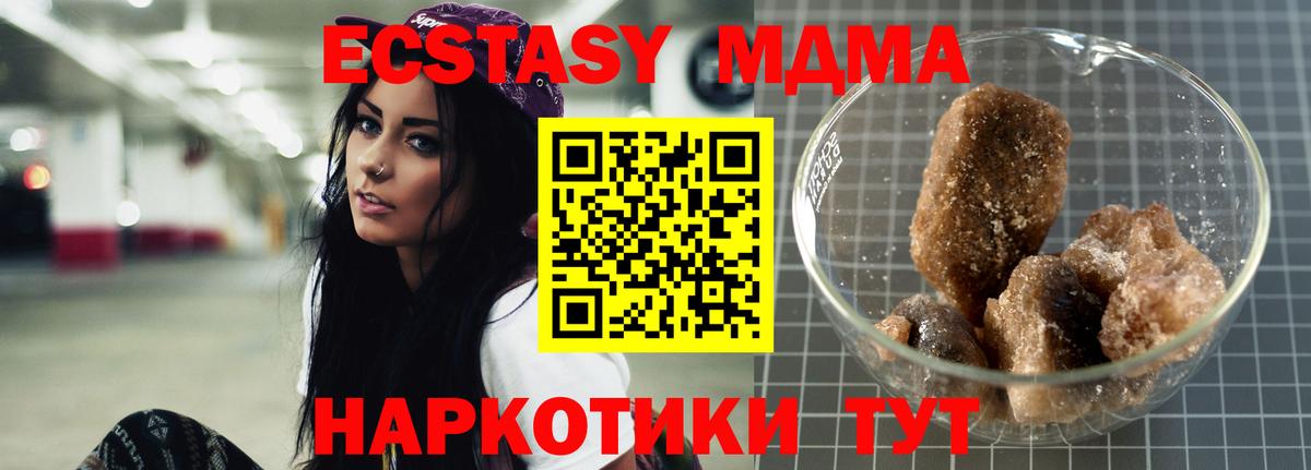 MDMA VHQ  МДМА crystal  Радужный  MDMA  Вход с VPN 