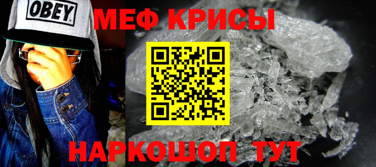 Радужный  МЕФ  Каннабис  А ПВП СК   МЕТ  Вход с VPN  ГАШИШ  Меф МЯУ МЯУ кристаллы 
