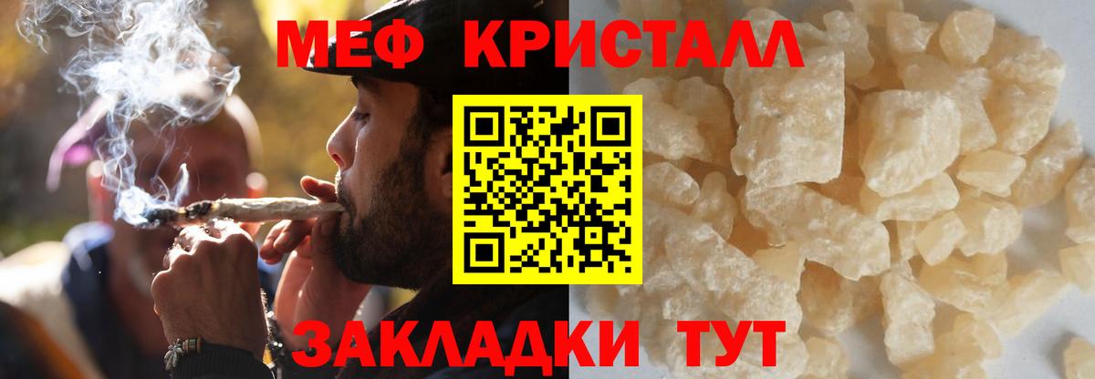   зеркало  Мефедрон mephedrone  Мефедрон  Вход с VPN  Радужный  МЕФ VHQ 
