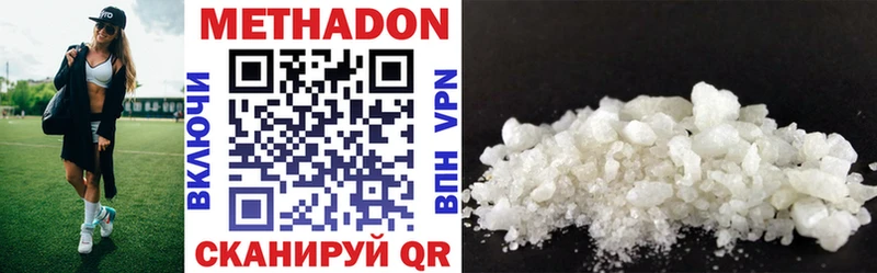 купить закладку  Радужный  МЕТАДОН methadone 