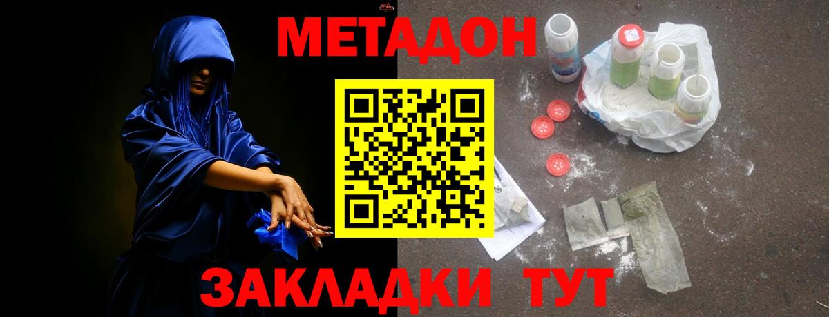 МЕТАДОН белоснежный  МЕТАДОН VHQ  Вход с VPN  Радужный 