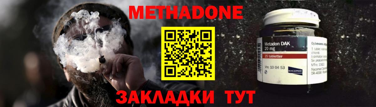 Метадон VHQ Радужный