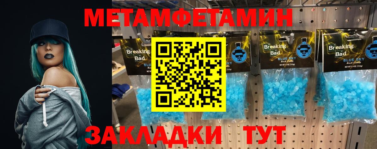 Радужный  Метамфетамин кристалл  Вход с VPN 