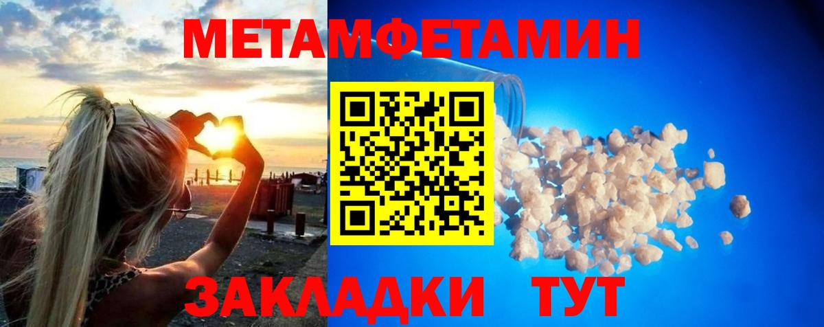 Метамфетамин Methamphetamine Радужный