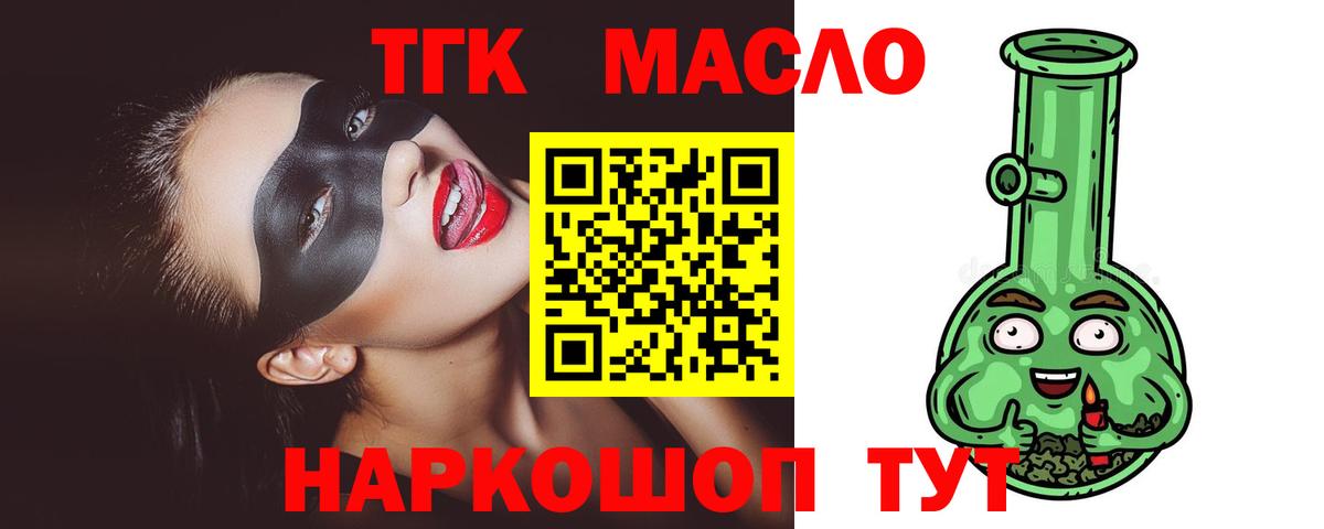 ТГК вейп  Вход с VPN  Радужный 