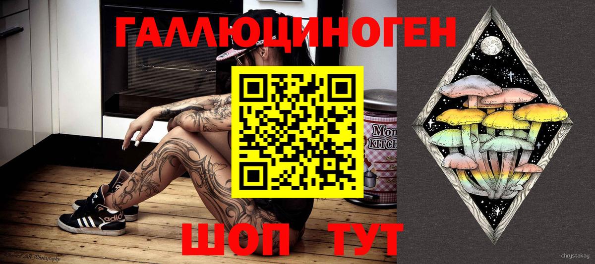 Галлюциногенные грибы Cubensis Радужный