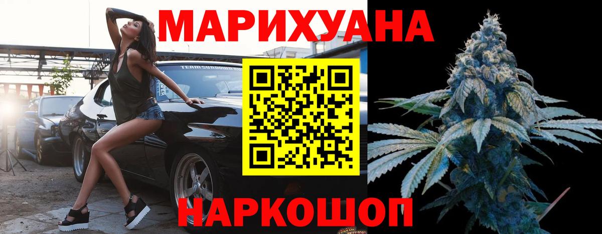 Бошки Шишки AK-47  Канабис White Widow  Радужный  МАРИХУАНА VHQ  Вход с VPN  Канабис THC 21% 